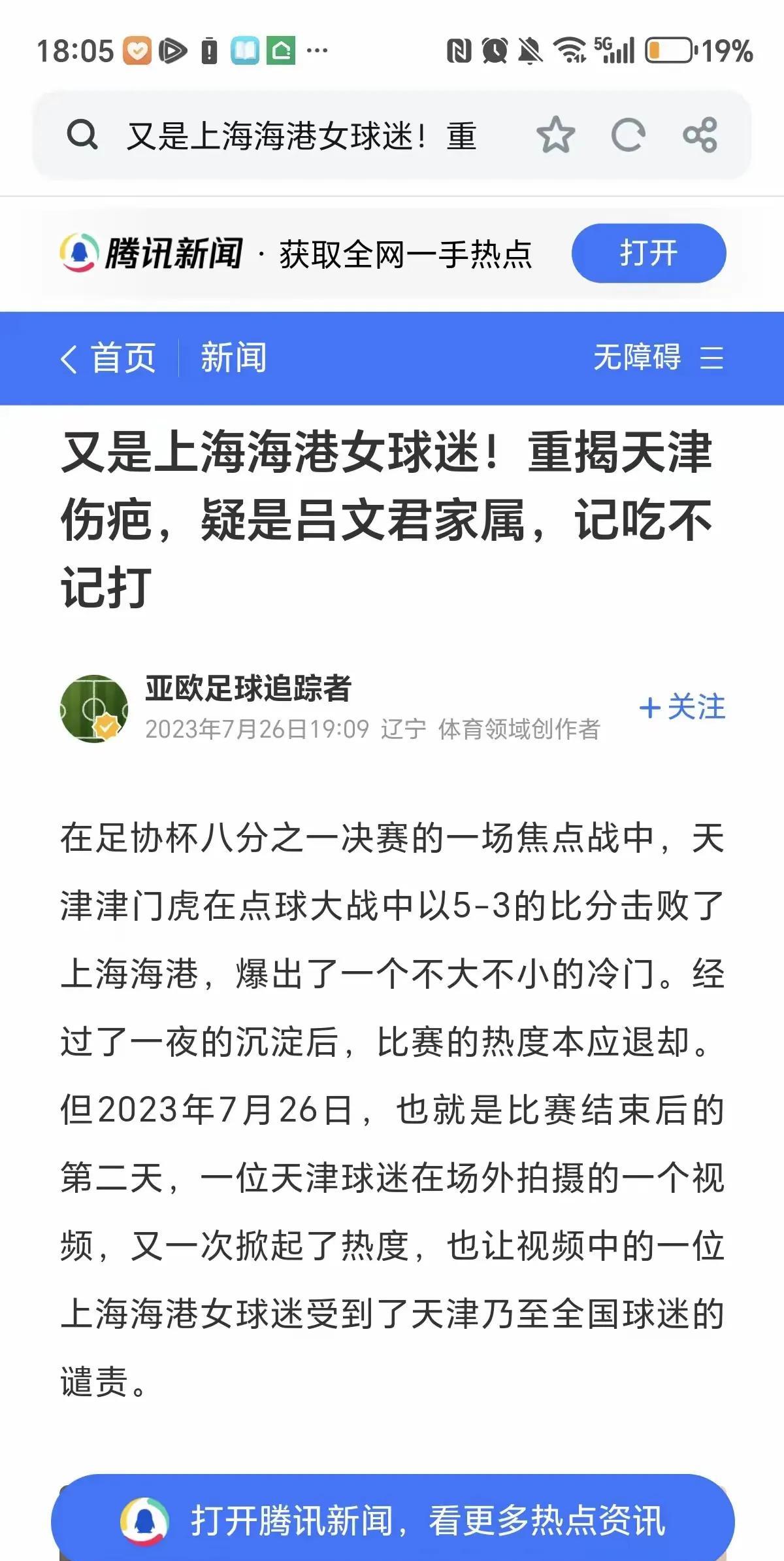 在网上看到这个图片，不知道为什么有点百感交集，天冿这个共和国的直辖市为中国足球作