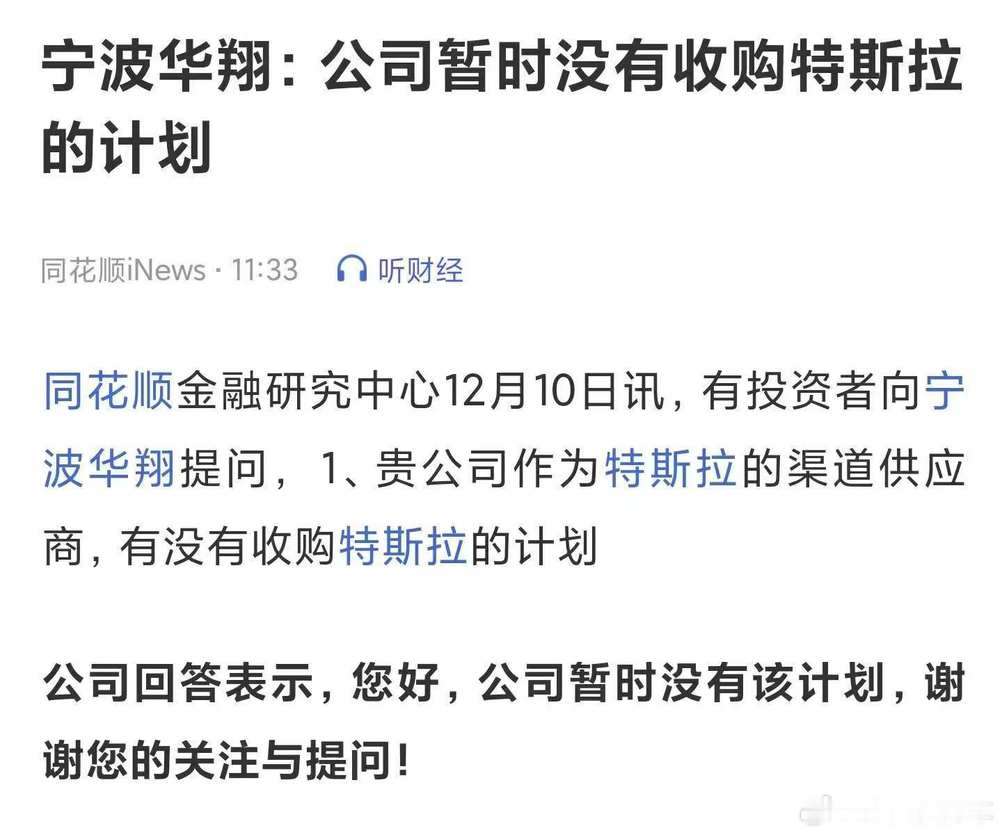 主打一个敢问敢答。