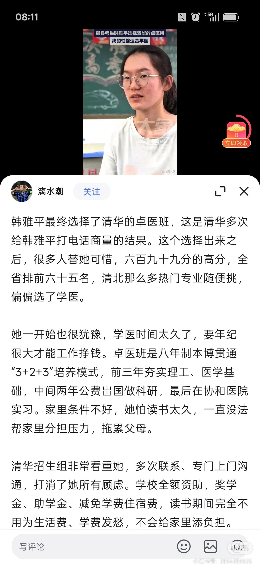劝高分贫困生学医