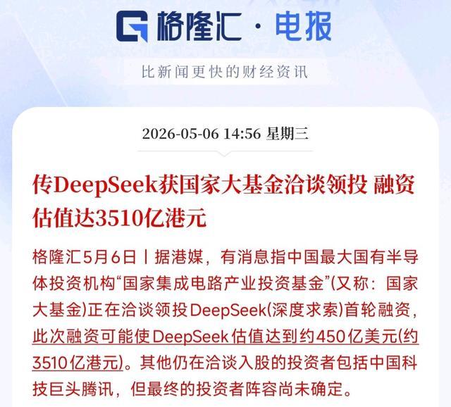 赌赢了！梁文锋自断一臂适配国产芯片，终夺国家级定价权！当国内AI企业还在依