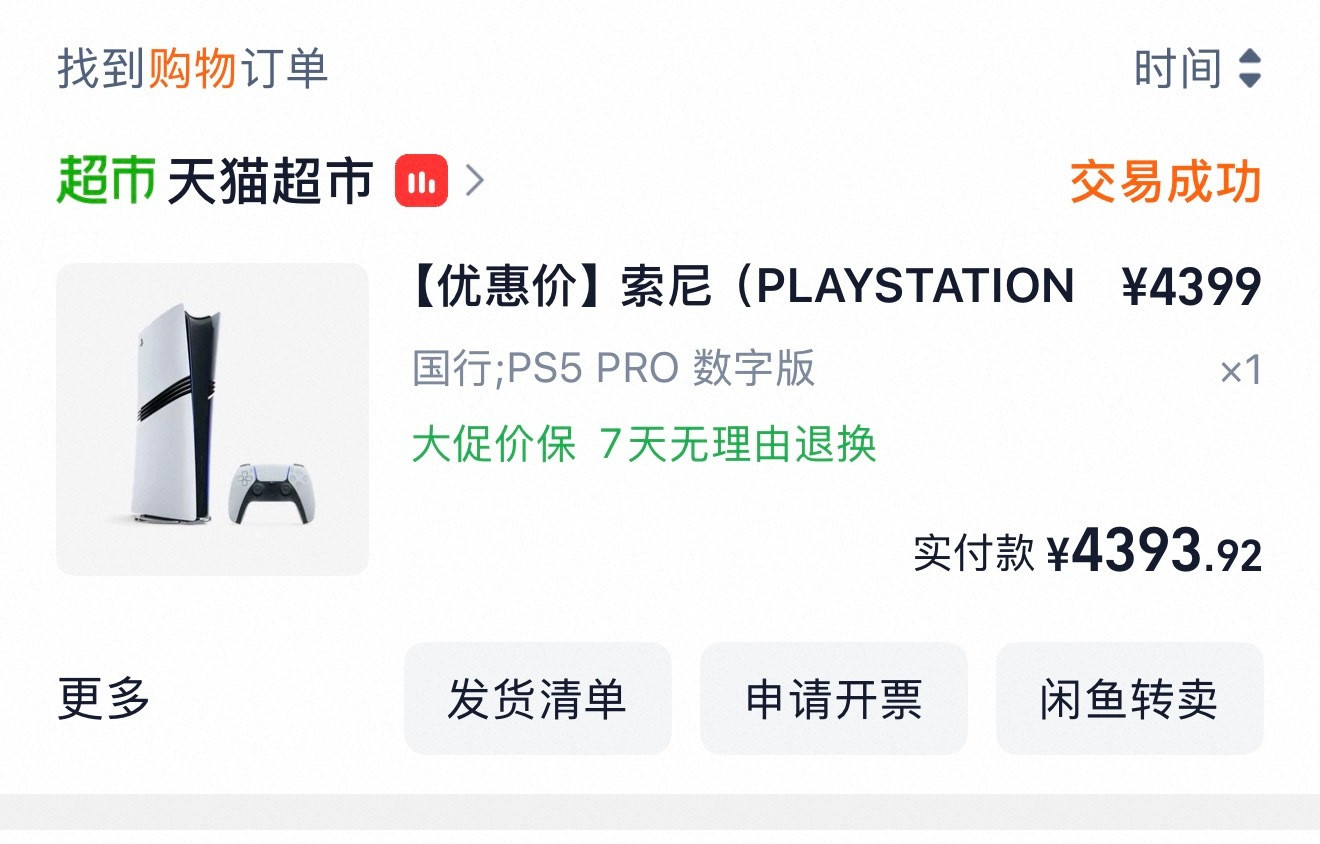 想听见大家的一句羡慕[doge]​​​