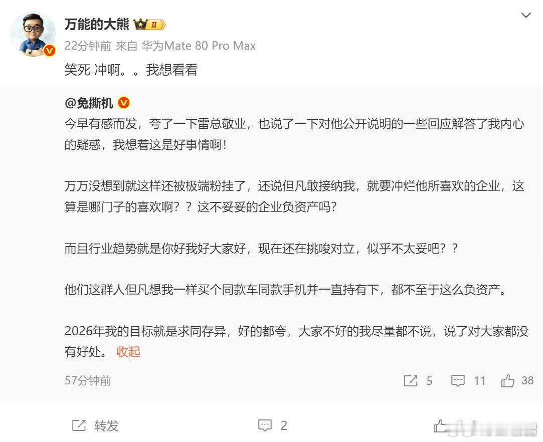 网传小米因为投放知名米黑，导致米粉抵制小米。具体真假不知，但是现在小米依旧没有回