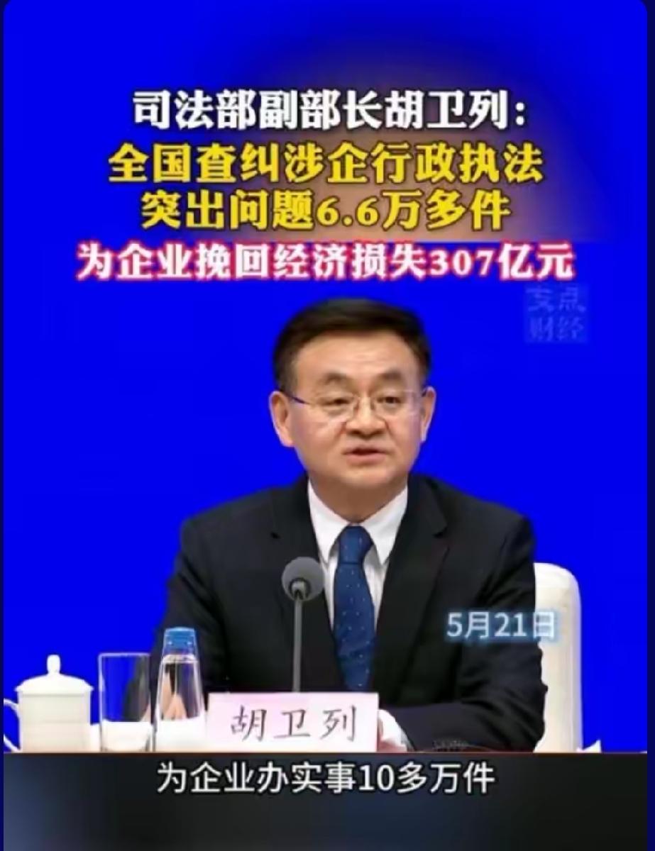 动真格！这场执法整治，给企业吃下最稳定心丸营商环境好不好，企业最有发言权；
