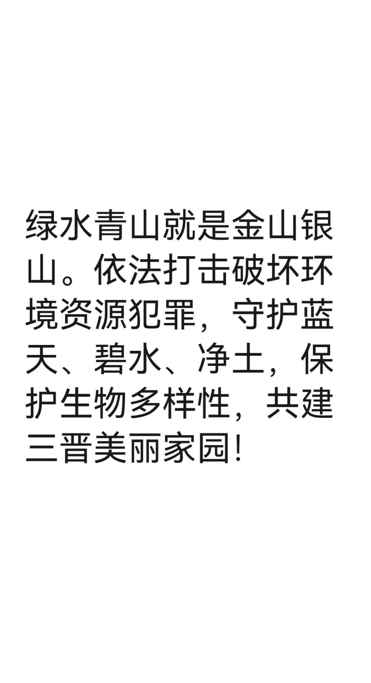 今天下午收到的短信～～