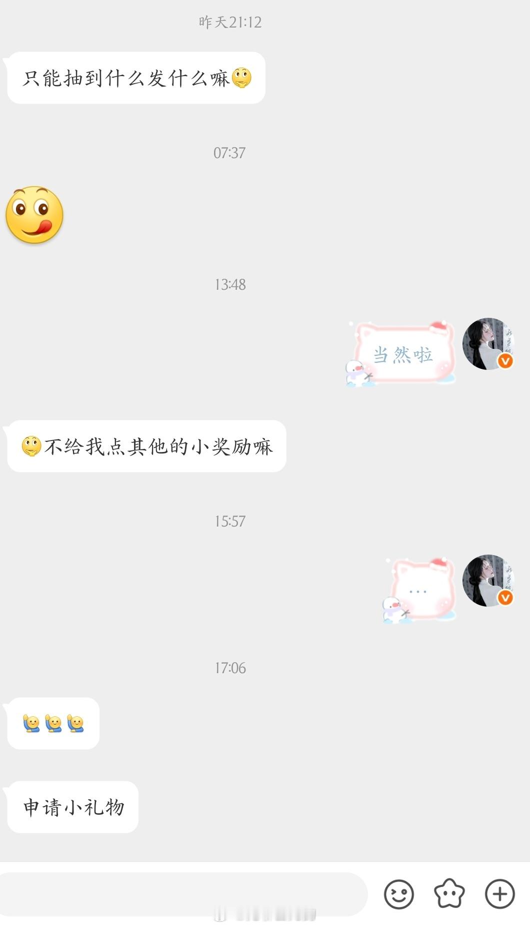 套套中个奖还搁这…