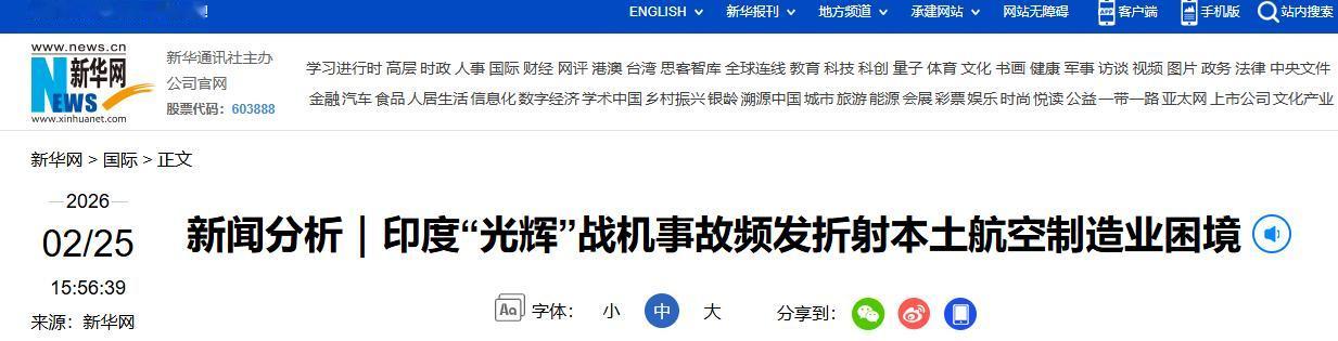 正面迎战歼-10C？印度放话明年3月前接收20架满血版光辉战机 印度空军近期