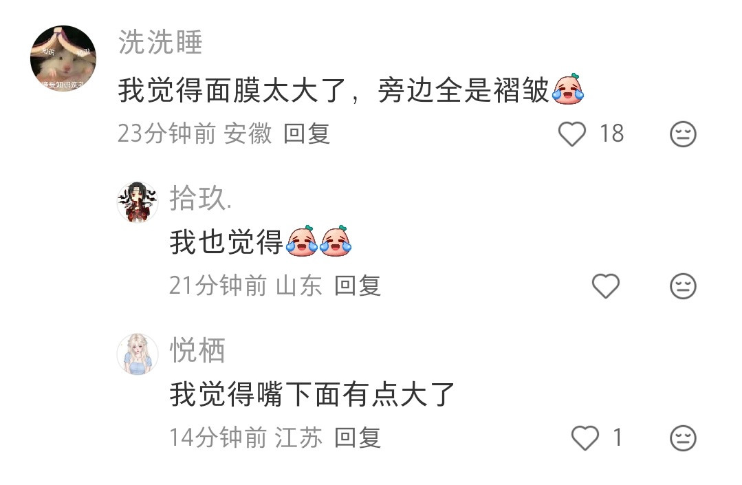 一直好奇为啥面膜不分大小号