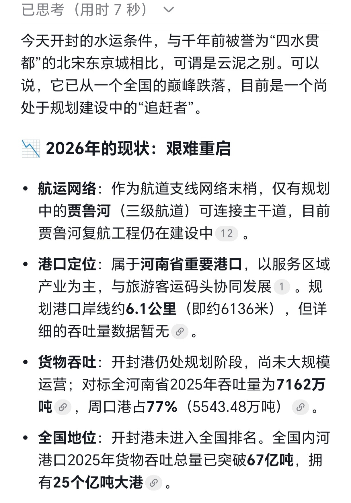北宋居然有四个都城？这么小的版图，搞四个挤在一起的都城？而且是全程常态化运行的四
