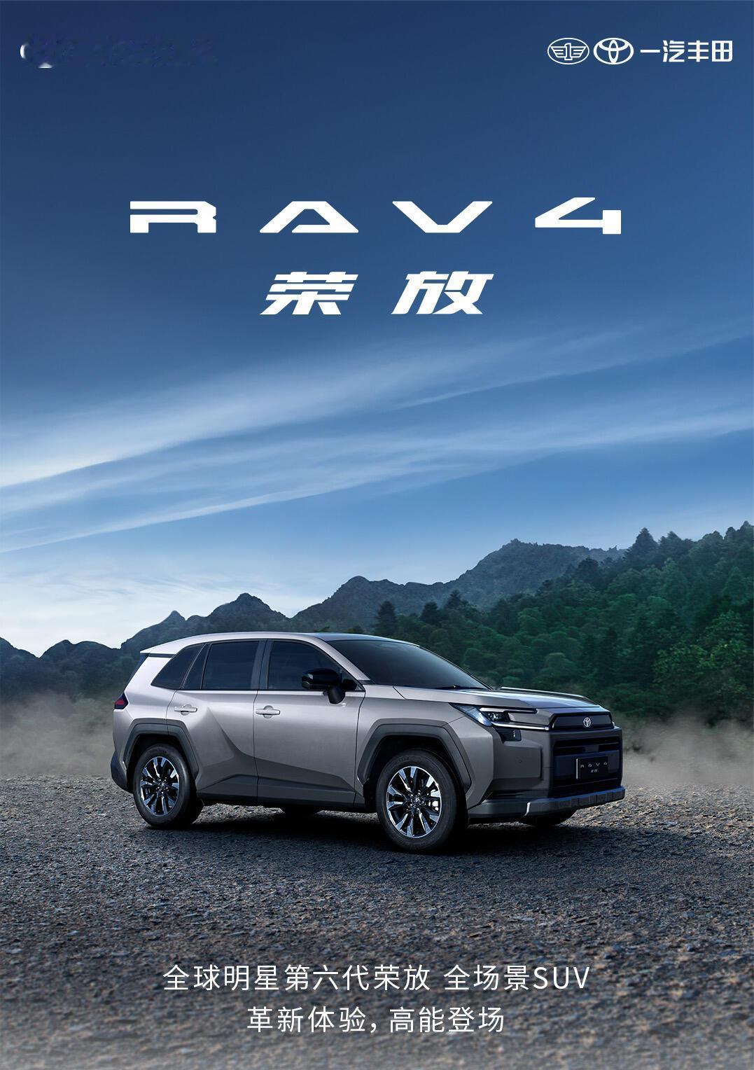 丰田RAV42024款性价比分析：2.0L纯油风尚PLUS两驱版最具价值丰田
