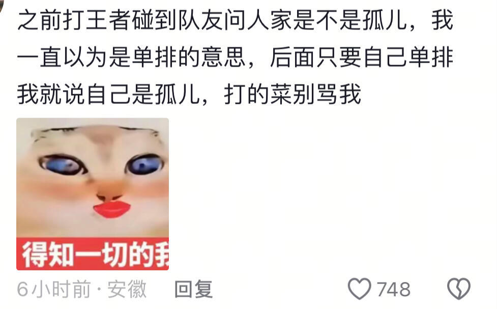 脑子跟不上嘴是一种什么样的体验🤣👌