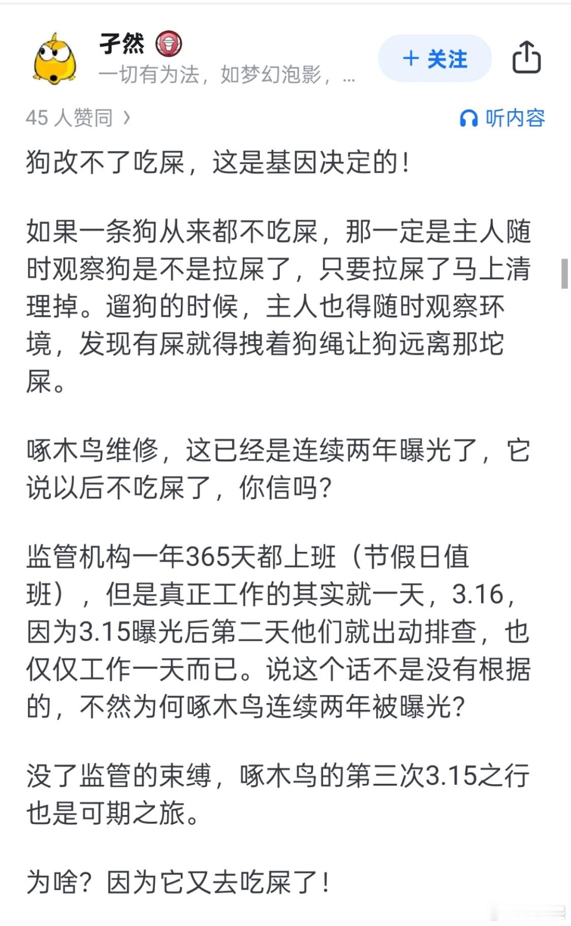 啄木鸟承诺的整改去哪了啄木鸟那个承诺书是写给315看的，不是写给消费者的，大家当