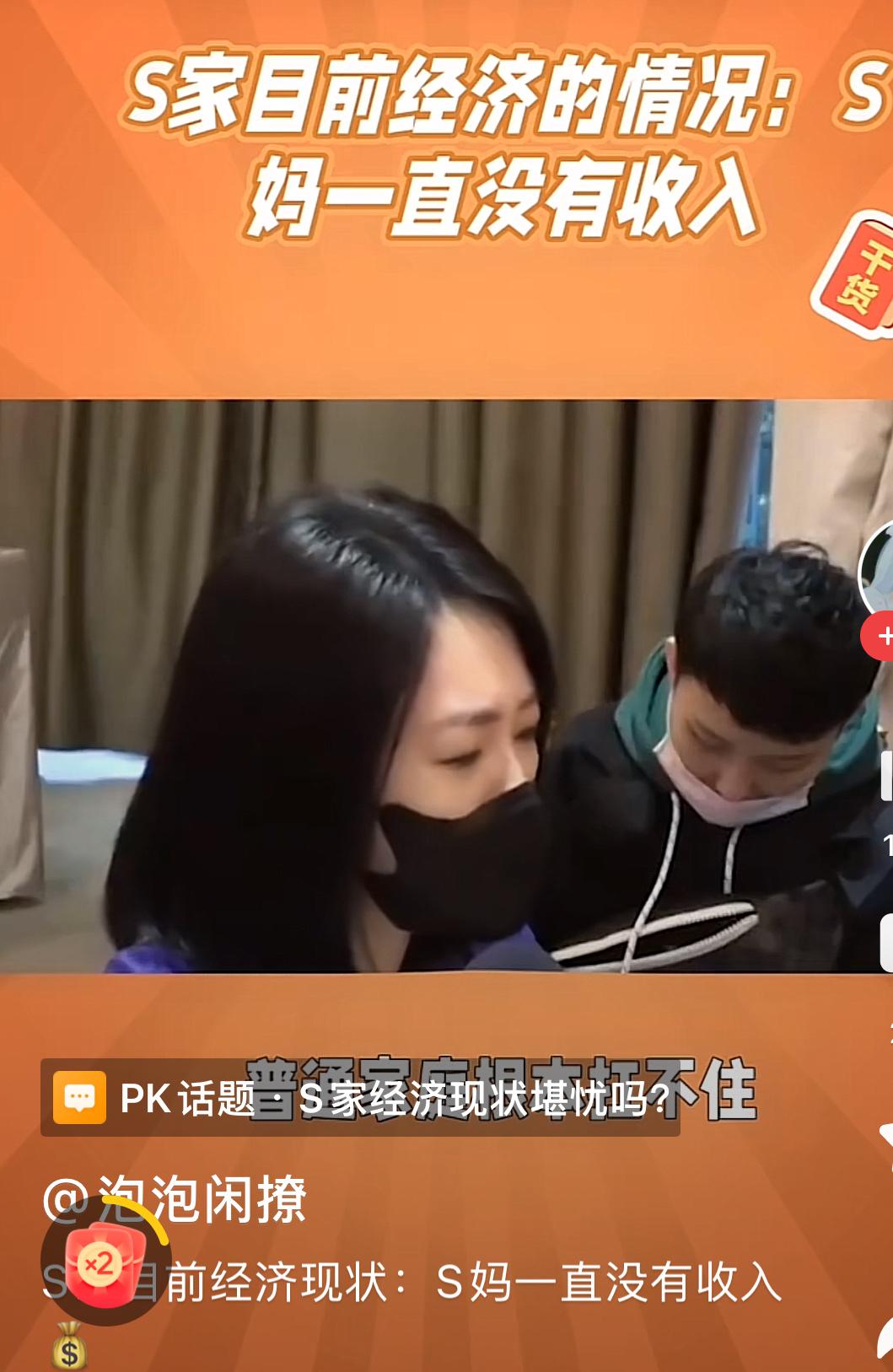 S家的人，真的是太厉害了，徐妈妈没有收入，徐家大姐也没有收入，小S现在也暂时没有