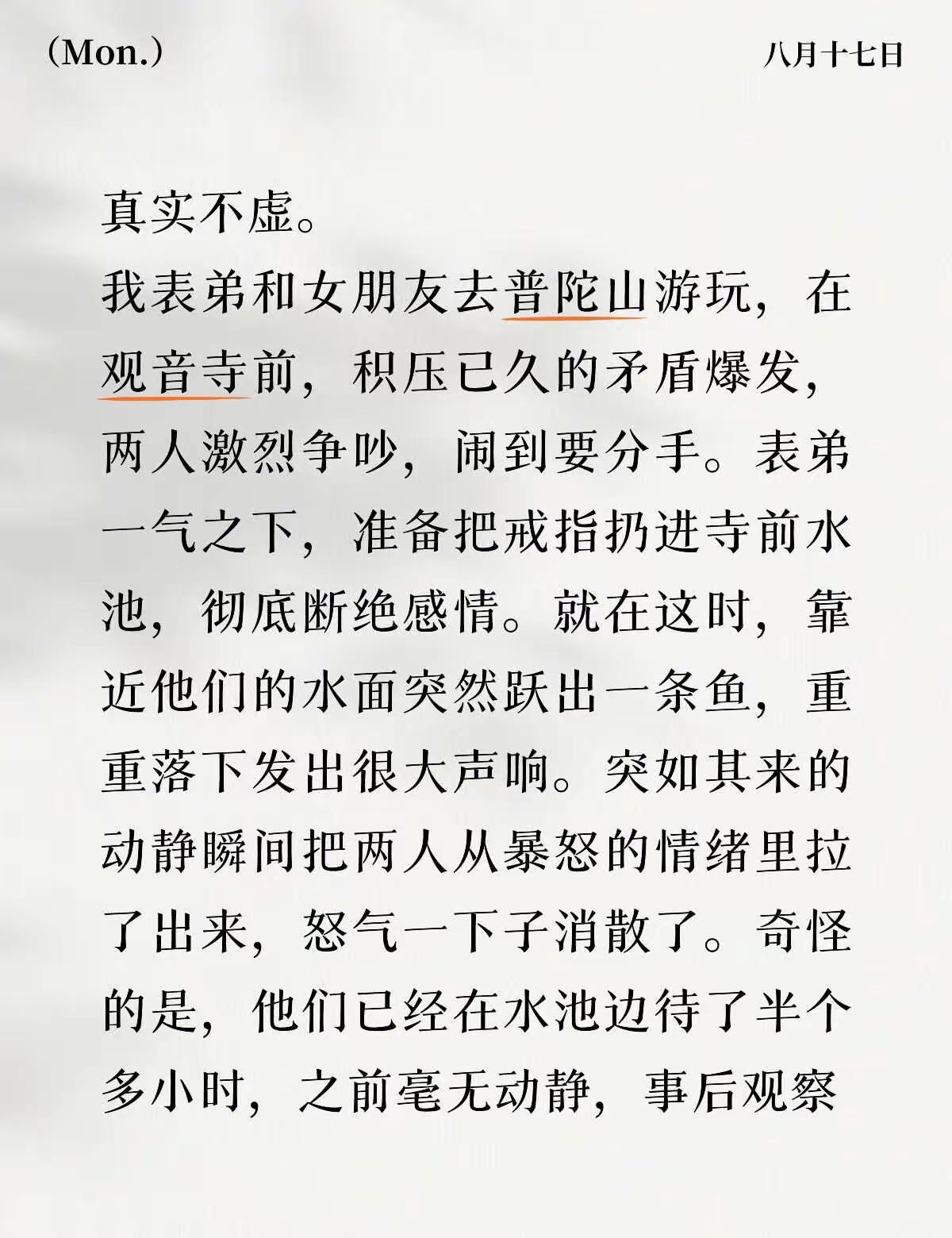 你们信这个吗？