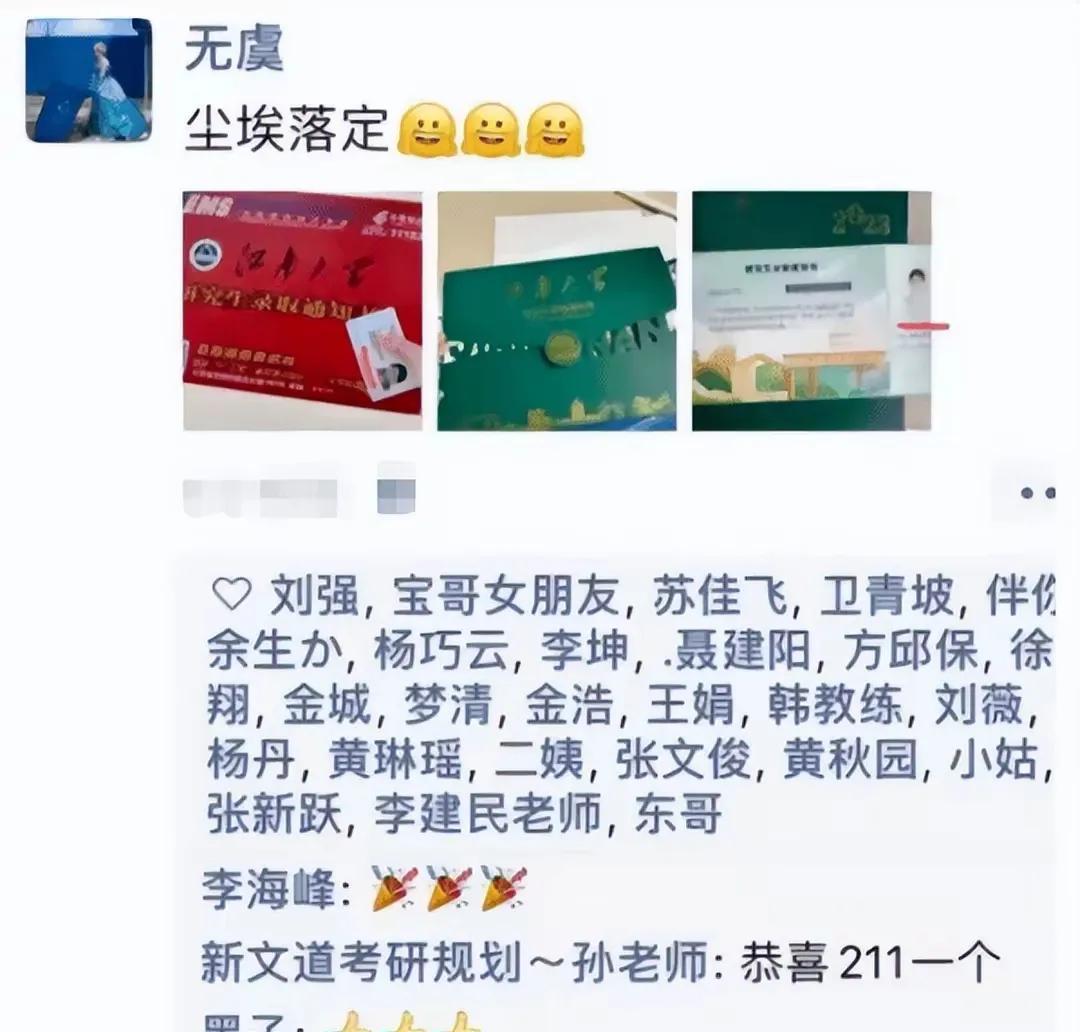 大学录取通知书被家里的狗狗撕碎，这可如何是好？女孩刚刚还在朋友圈晒大学录取通知书