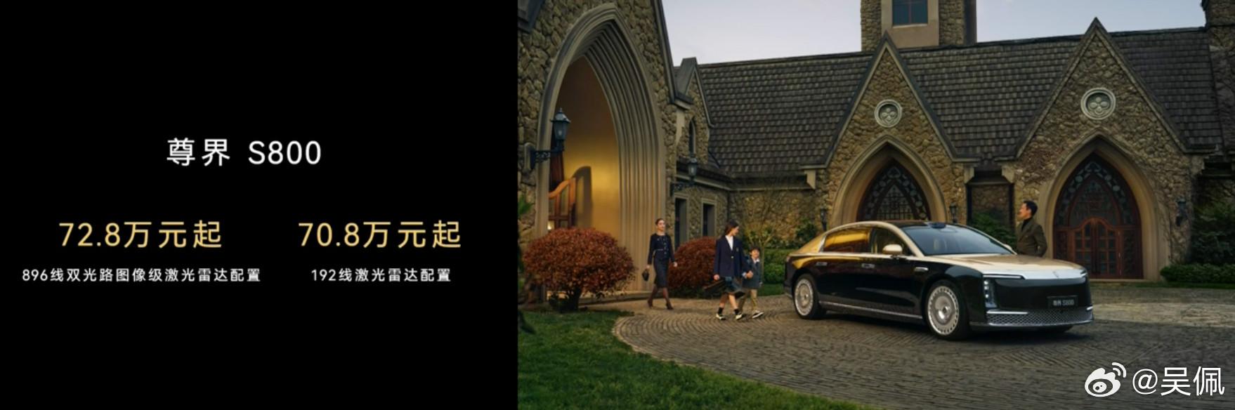 192线换896线的话，问界M9加1万/尊界S800加2万，选192版还是尝鲜8