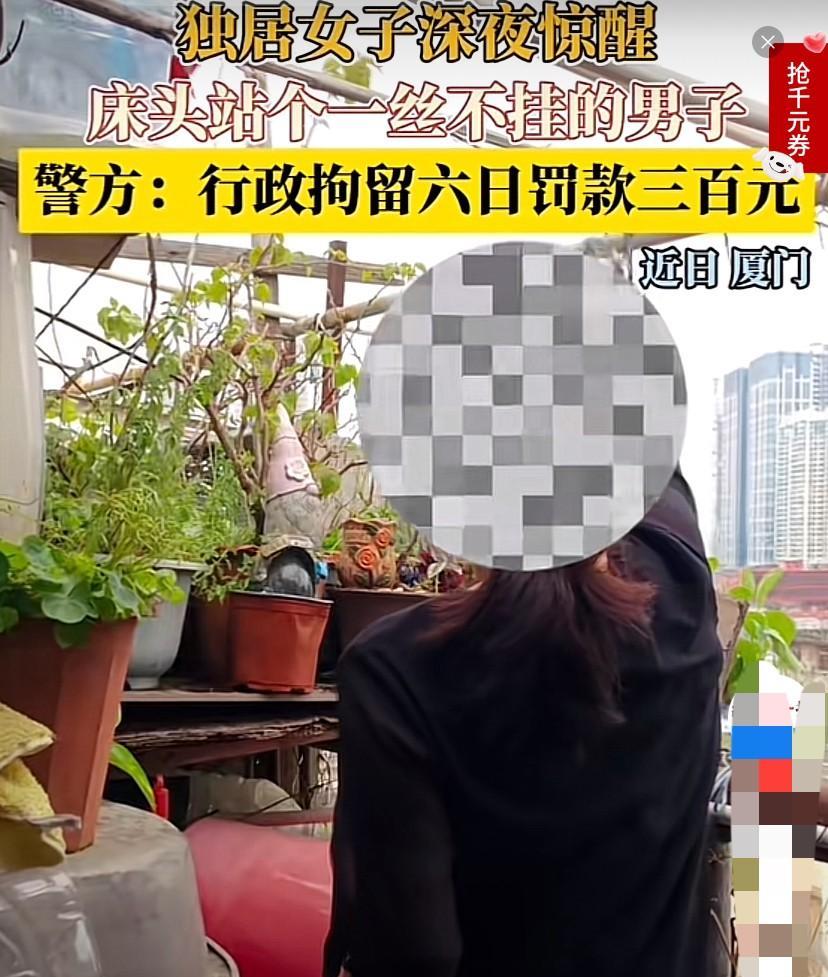 “太吓人了！”福建厦门，独居大妈在家睡觉，半夜被异响惊醒，打开夜光一看，结果看到