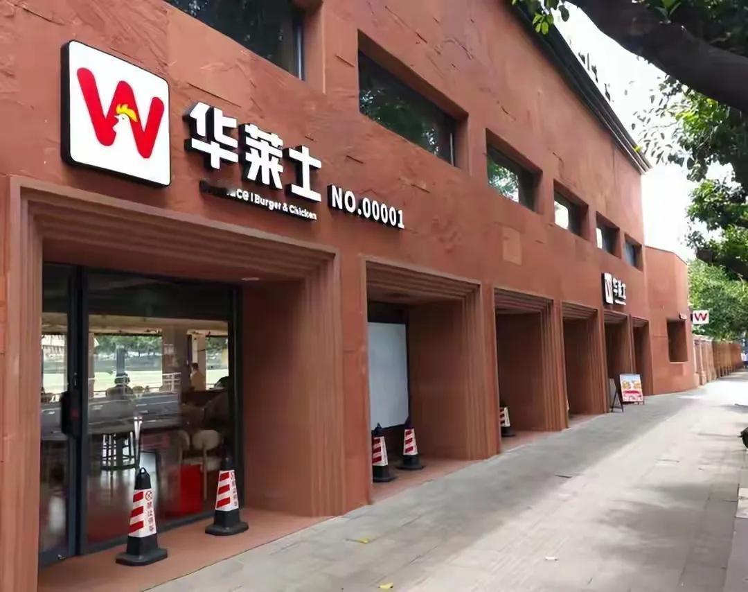 说个让人挺唏嘘的事儿：华莱士正式退市了。就是那个门店比肯德基麦当劳还多的"快