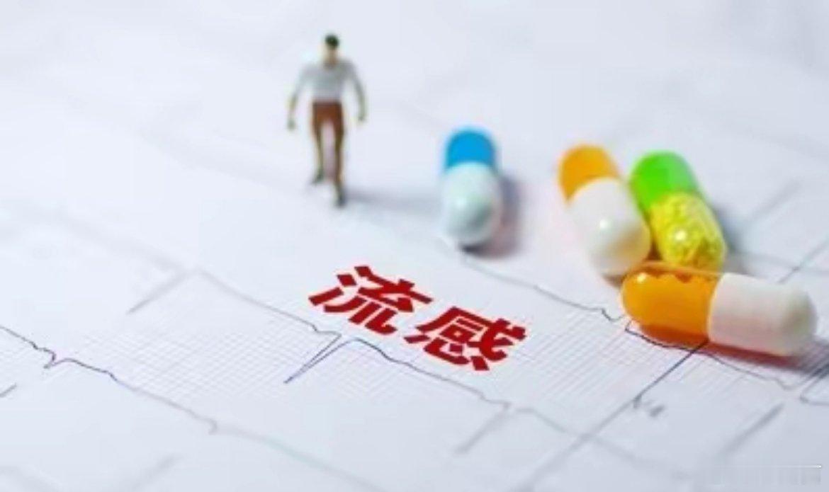 感染流感病毒最好48小时内用药抗流感病毒药物在症状出现后的48小时内使用通常效果