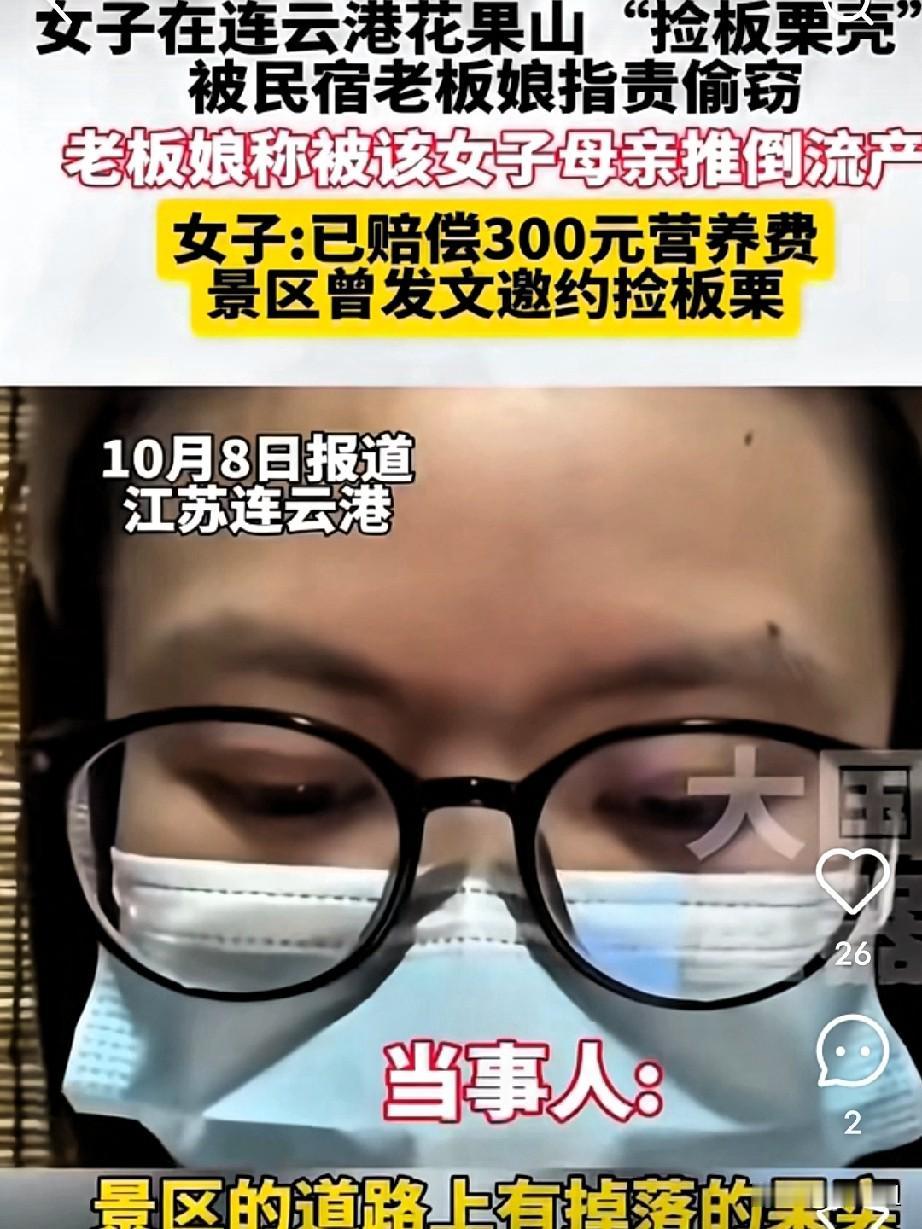 板栗事件闹得沸沸扬扬，可最让人心凉的，不是民宿老板娘的嚣张，而是帽子同志