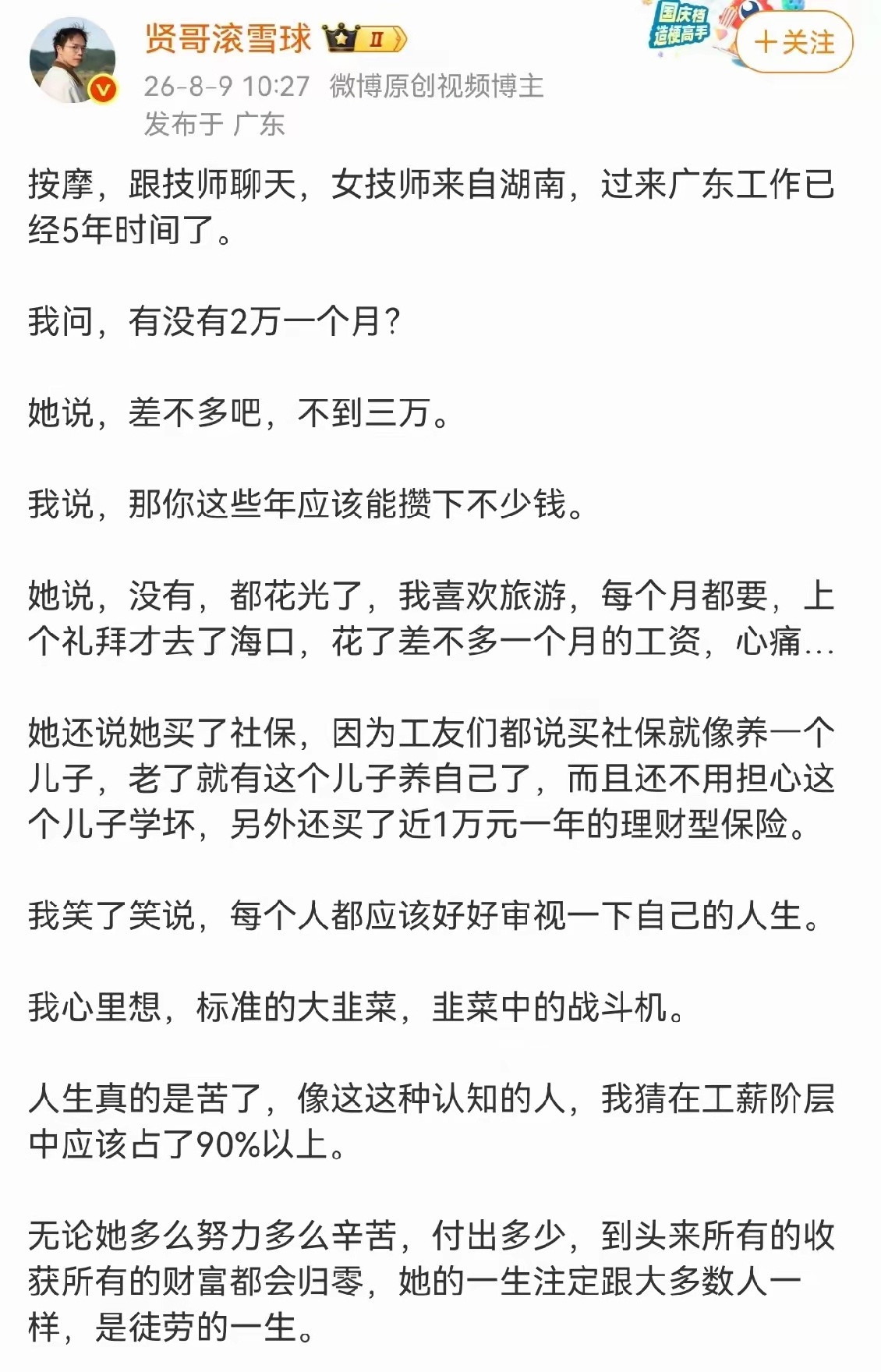 这位女技师已经是很难得的明白人了！