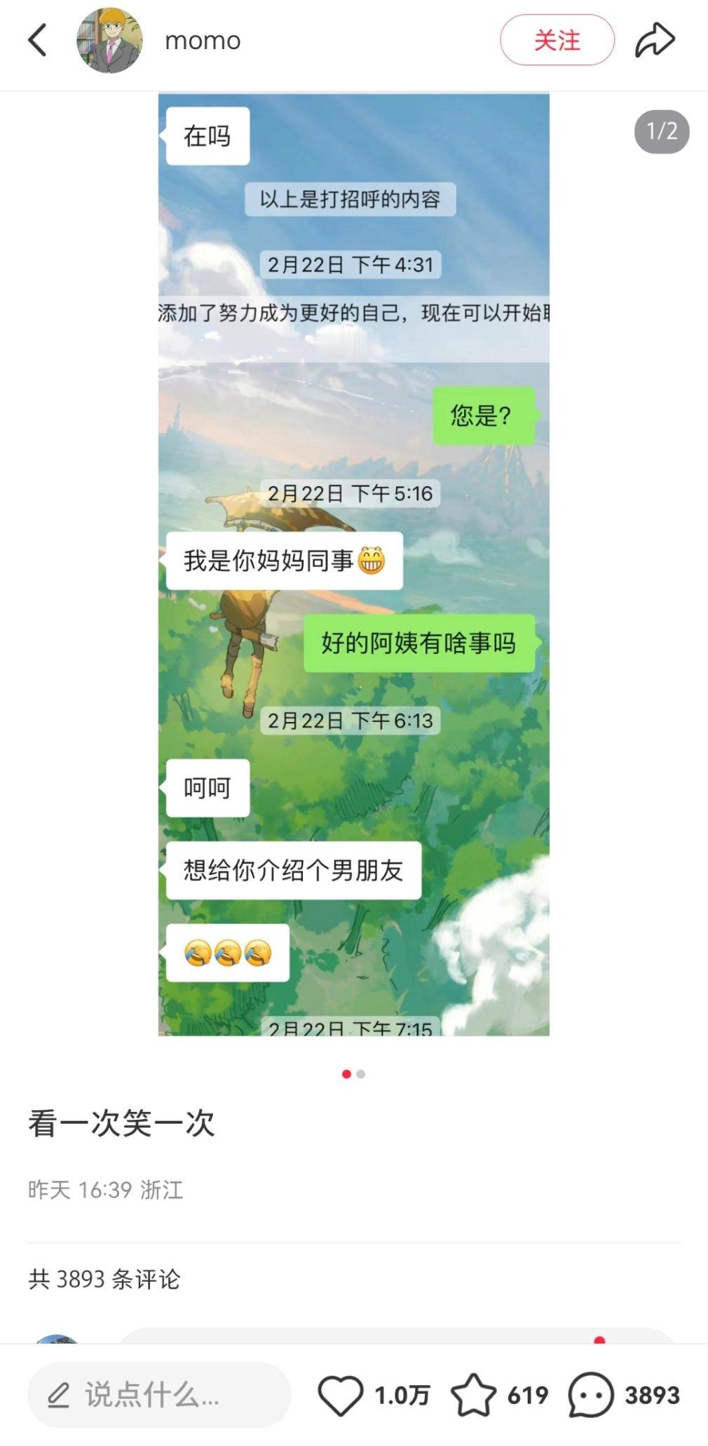 笑死了，一说妈妈同事第一想法就是叫阿姨了