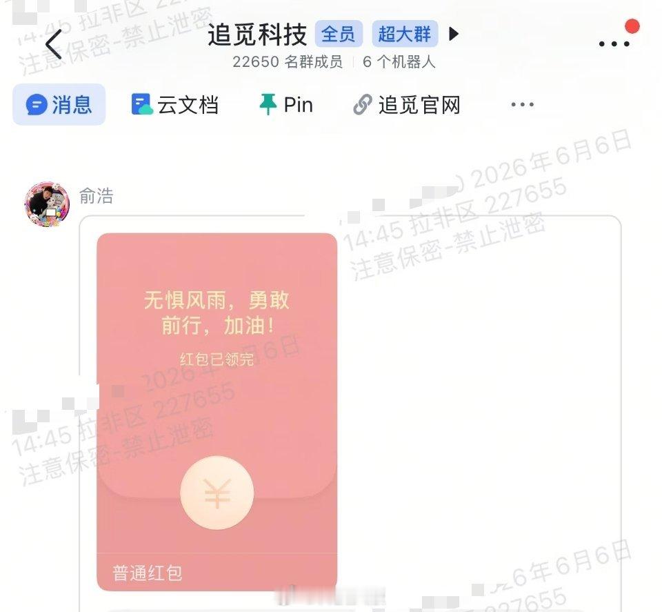 俞浩朋友为俞浩说情：别跟风黑，时代需要这样敢说敢拼的新生代企业家。