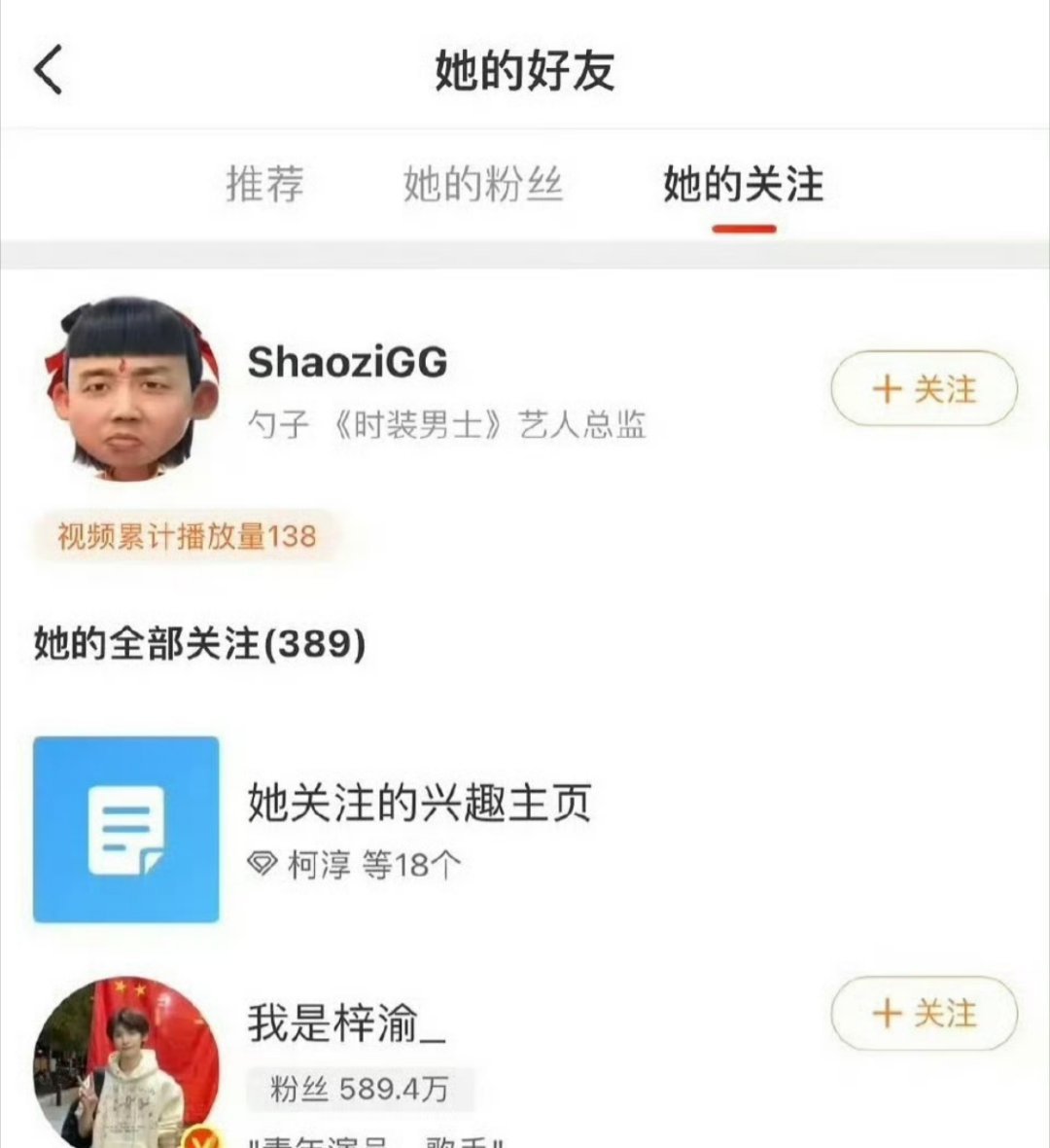 [点赞]感觉不像假的，蹲一个官宣看看梓渝时装男士​​​