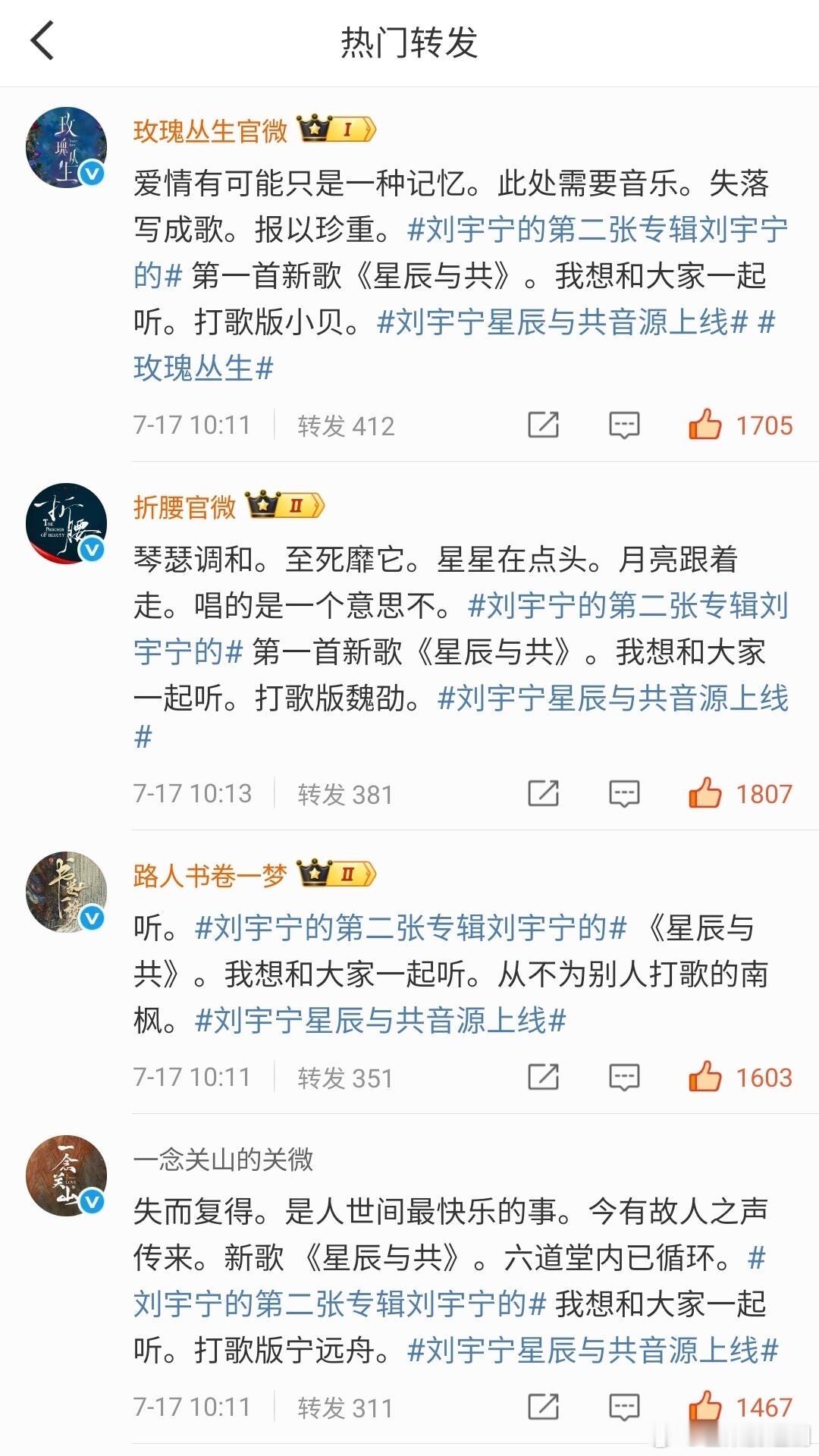 刘宇宁二专首发单曲热门转发前排都是他曾经演过的电视剧，演员刘宇宁跟歌手刘宇宁此刻
