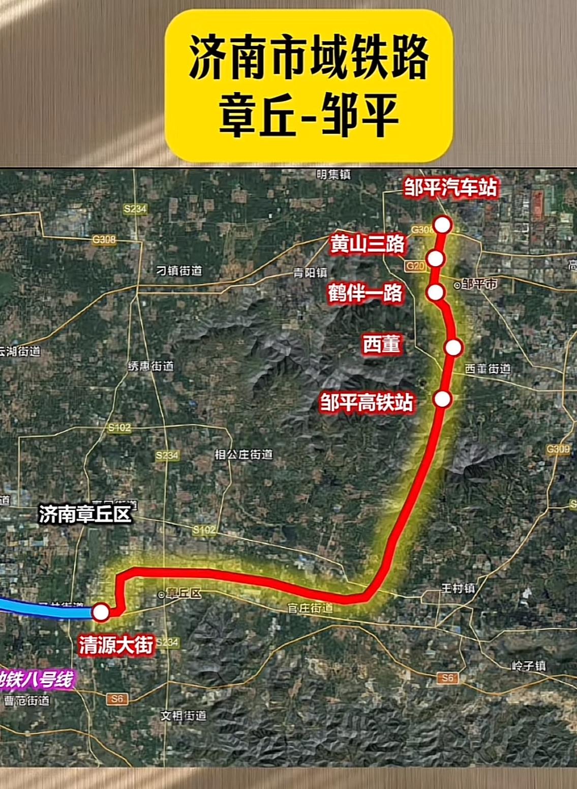 济南到邹平要通地铁吗这是网络流传的济南章丘到邹平的地铁线路邹平主城区连接章丘