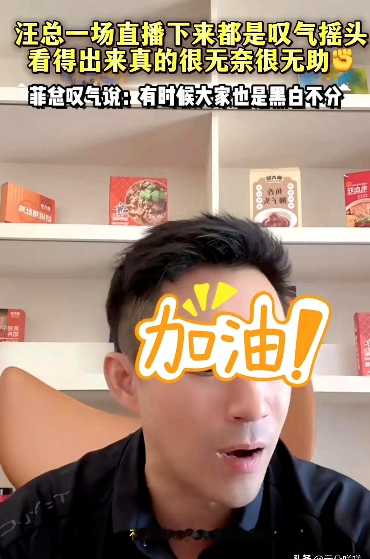 S家新闻一出！汪小菲摇头说，这又坚定我的信念了！真的！其实有时候真的佩服汪小菲