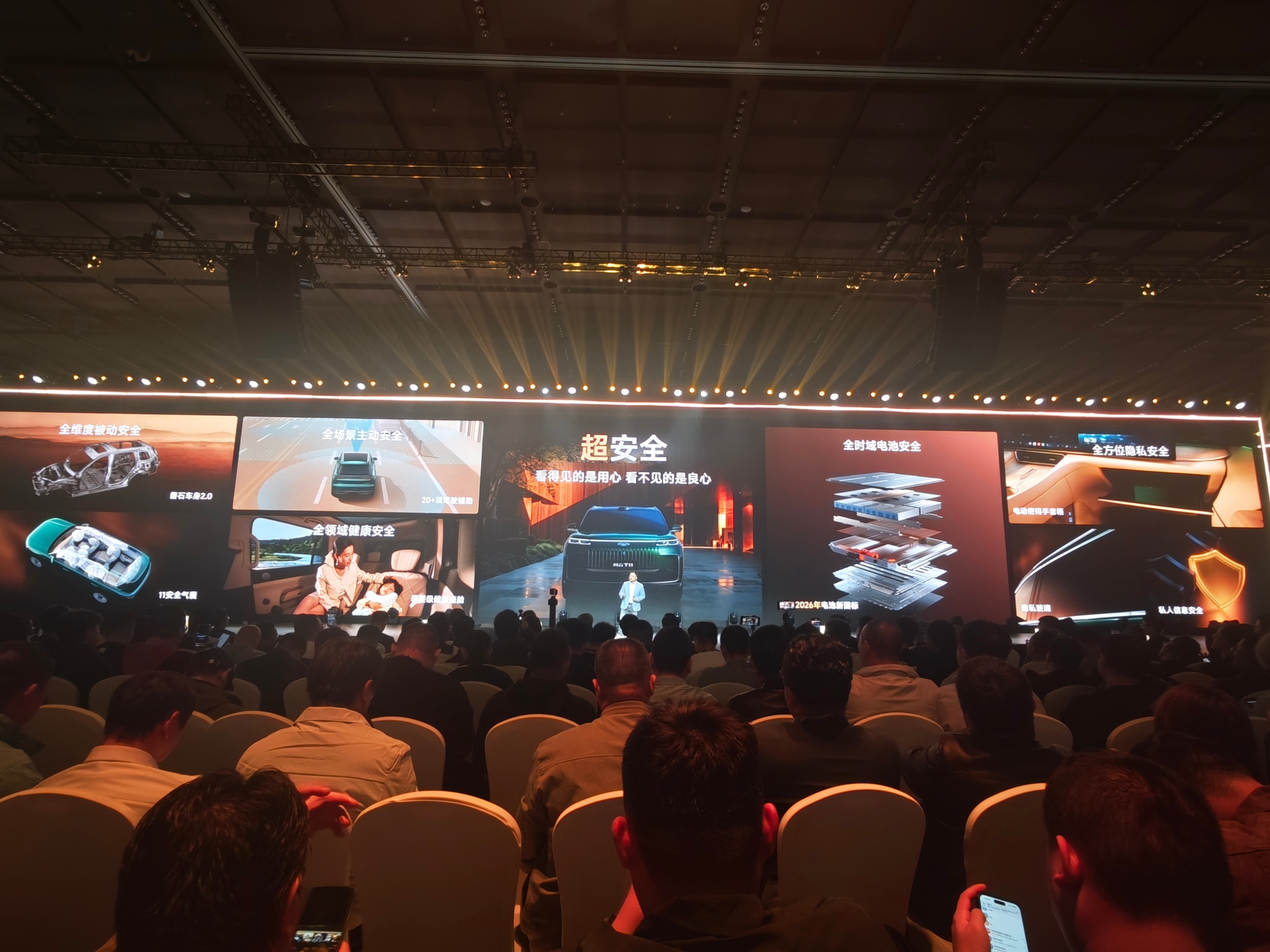 #风云t11#10月30日，北京，奇瑞风云T11发布会现场，奇瑞李学用花了大量