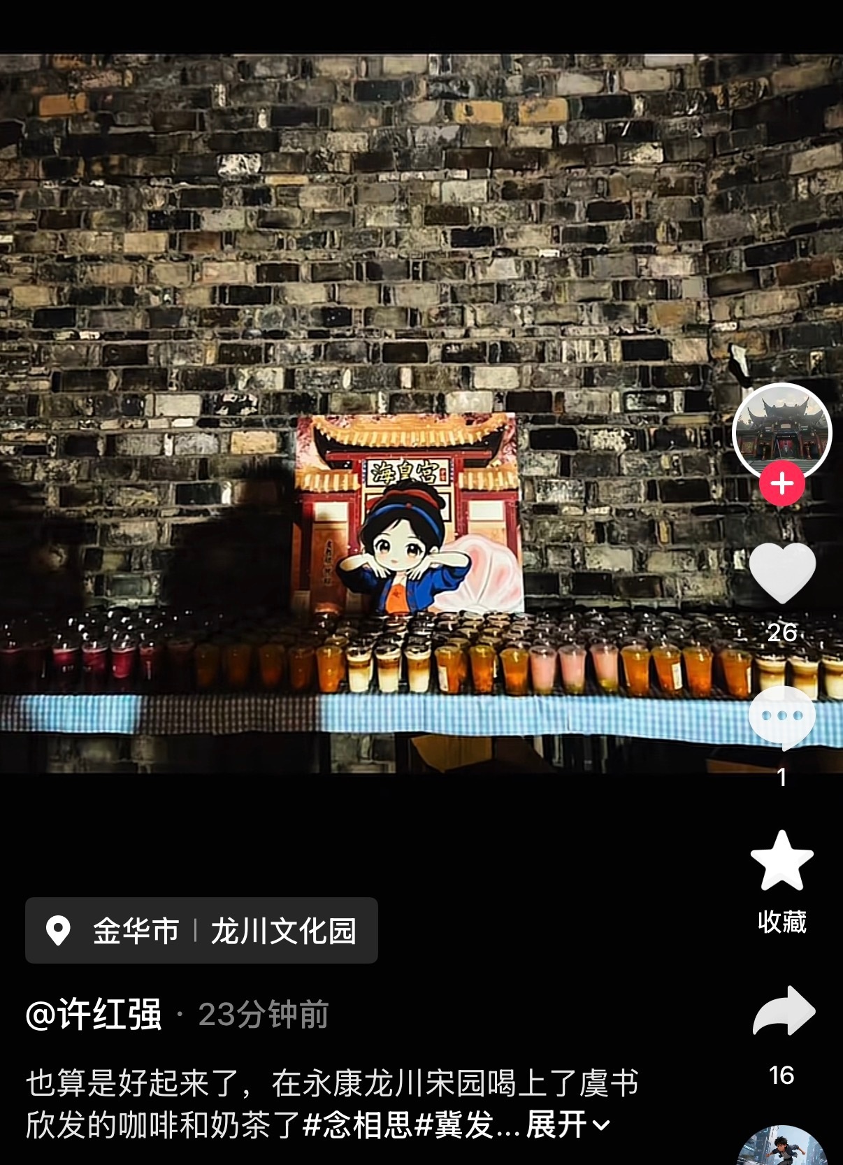 虞书欣何盼有请客啦