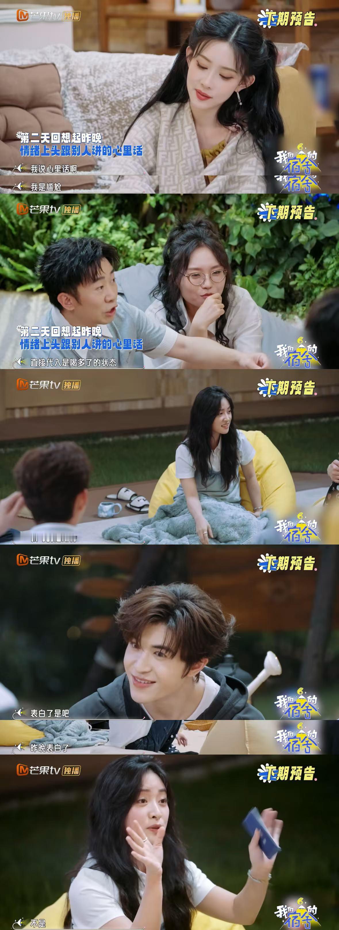 杨迪贴脸质疑沈月恋情迪哥也太敢问了吧！🎤下期预告游戏环节中，沈月分享被不喜欢