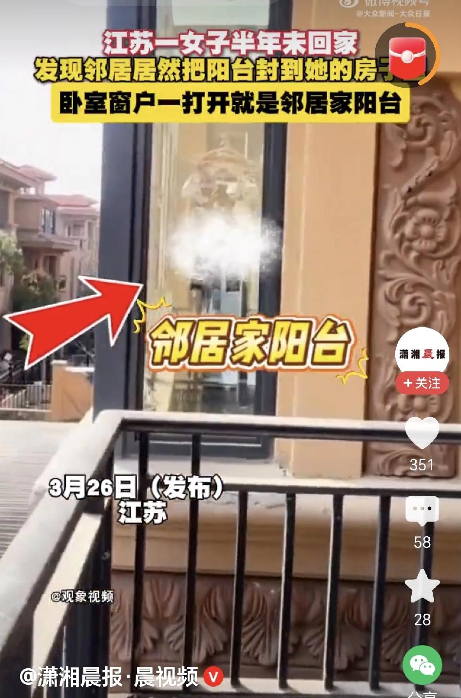 半年未归，卧室竟成邻居“后花园”？江苏女子回家崩溃：我的家被“吃”了！家，本