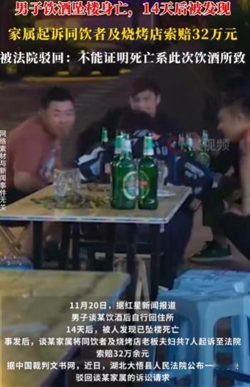 湖北，一男子打完麻将，晚上11点和5个朋友去吃烧烤，还点了白酒，凌晨4点各自回家