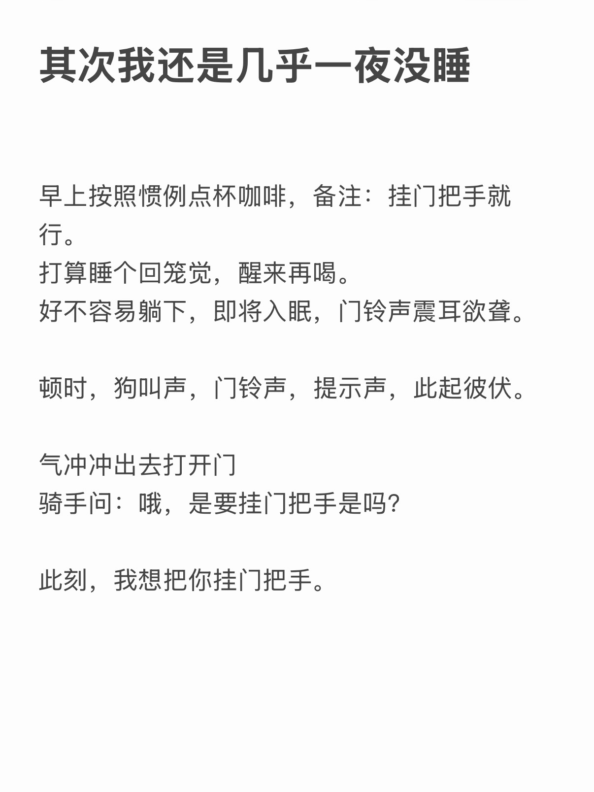 今天新鲜的，人类倒霉故事2则很惨，但是想想又好笑。