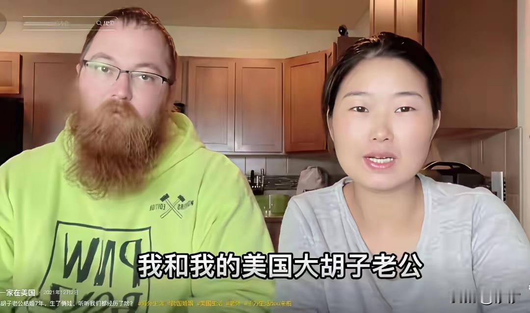 女子小敏不顾家人反对，硬要嫁给比自己大的美国大叔，家人怕她嫁的远了受欺负，