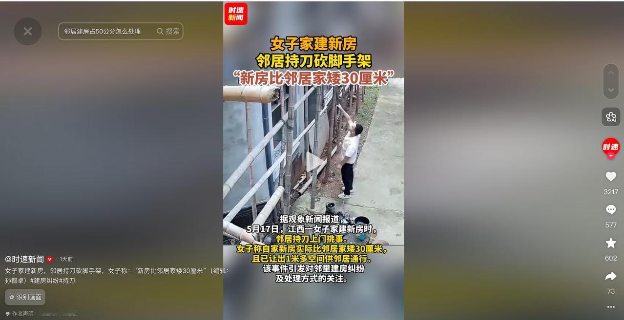 5月17日时速新闻报道，江西这一幕看得人拳头都攥紧了！女子为求邻里和睦，主动把新