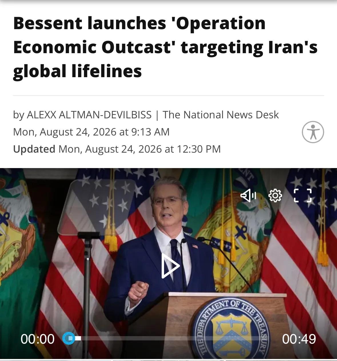 快讯！美国启动对伊“经济弃儿行动”，贝森特称进入“经济诺曼底日”。8月24