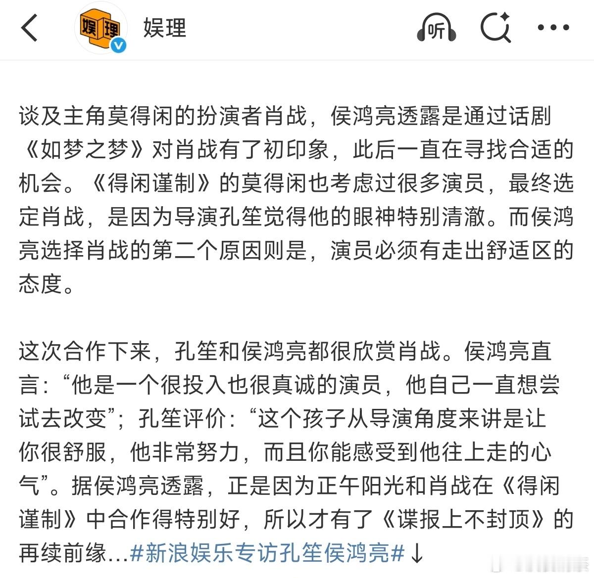 原来正午和肖战最开始的缘分是话剧《如梦之梦》但我对《如梦之梦》挺无语的，因为我