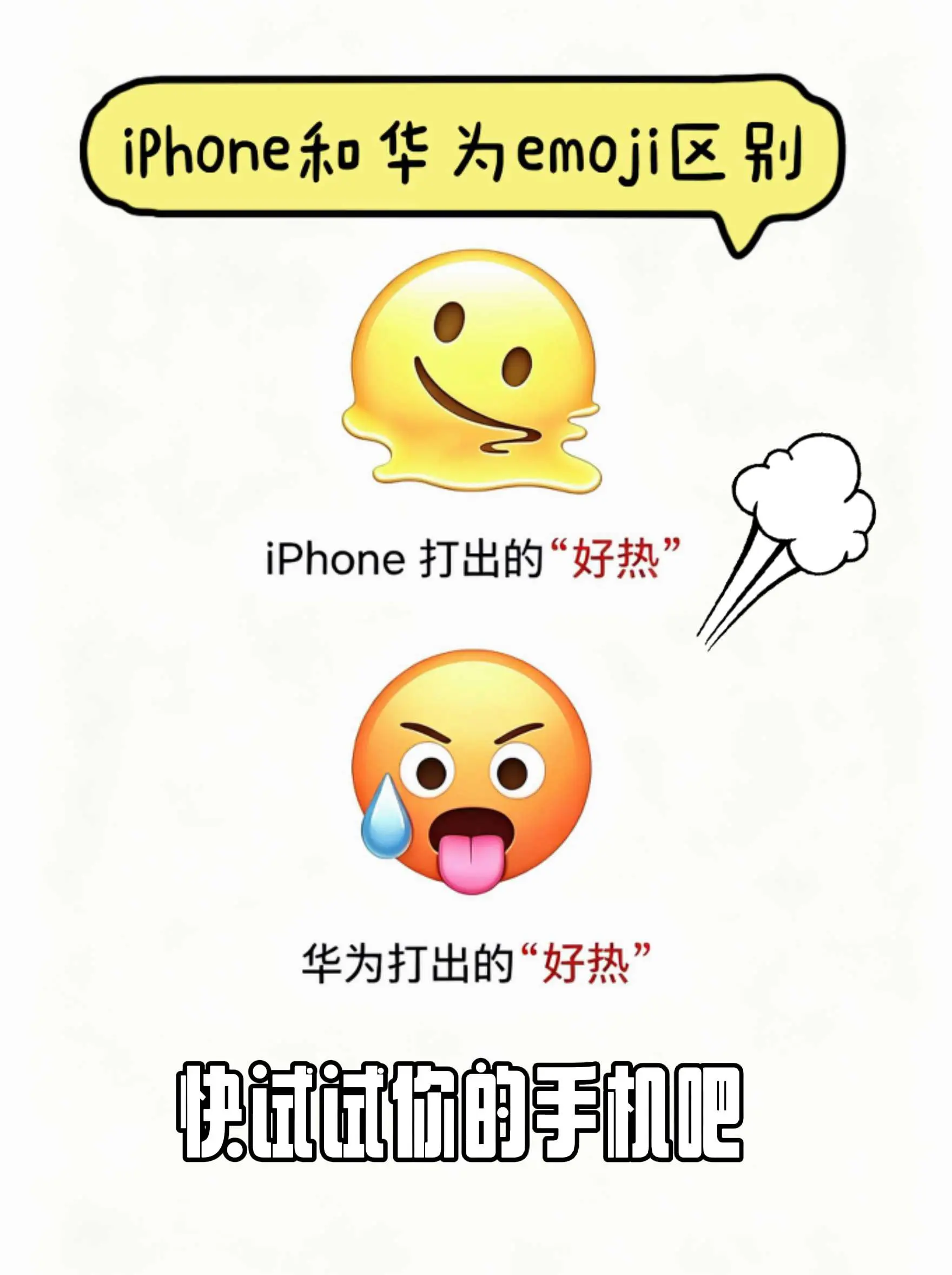 原来不同手机的好热🥵🥵🥵不同。