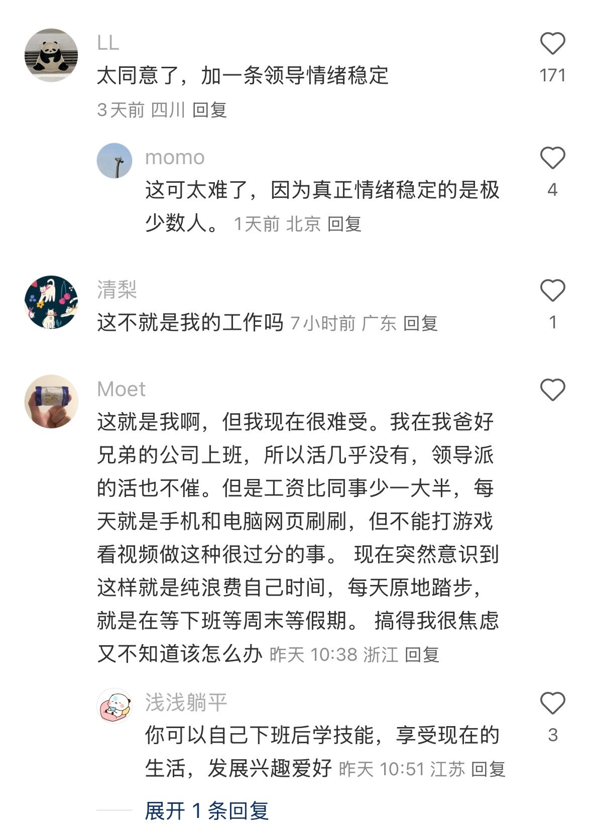 这才是工作真正幸福的工作