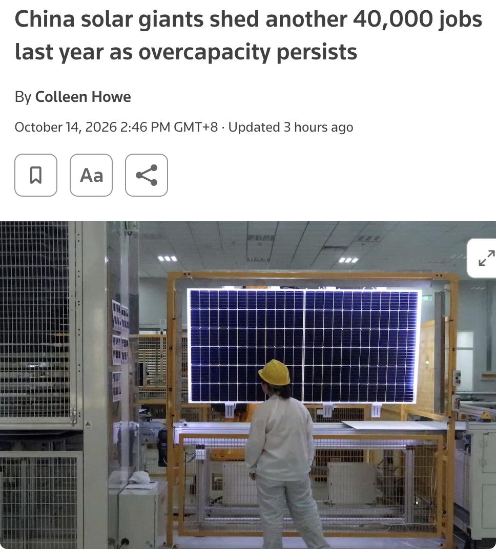 外媒：中国五大光伏巨头隆基绿能、天合光能、晶科能源、晶澳科技和通威股份2025年