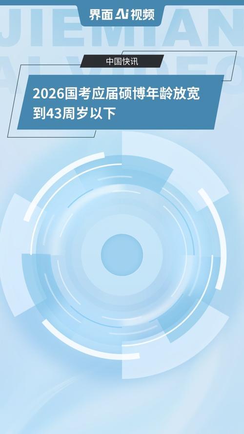 国考撕开35岁铁幕！38岁考生晒泛黄教材：这扇门，等了整整3年“盯着公告里‘