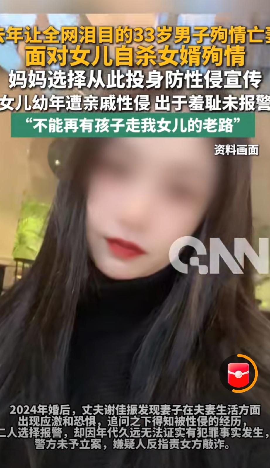 想抱抱那个小小的你！深圳，一女孩7、8岁时被自家亲戚伤害，秘密藏了16年才敢告诉