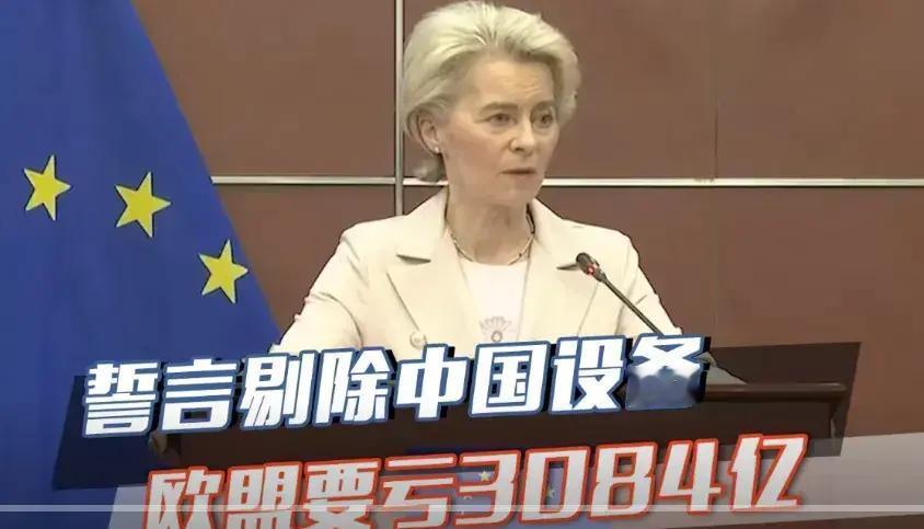 欧盟没料到，美国更没料到，口号喊得有多响，现实就有多打脸！欧盟禁止华为通信设备投