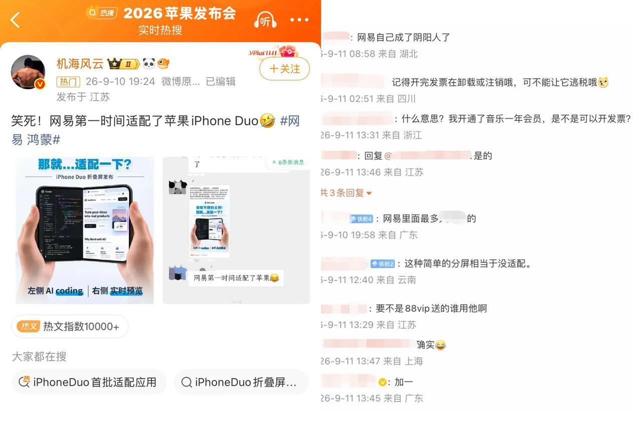 笑死了，网易这次真踩雷点上了真的别怪网友破防！网易这次的吃相太难看了！这波操