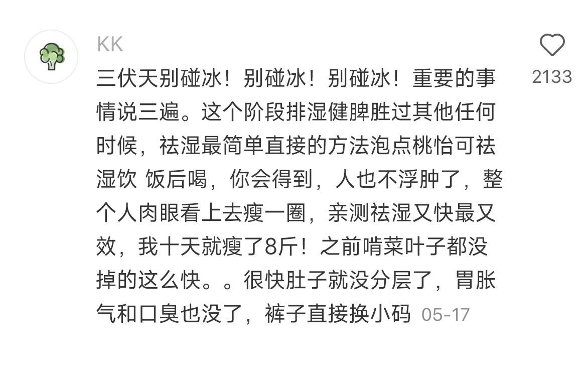 原来这才是最应该转发到家族群的冷知识