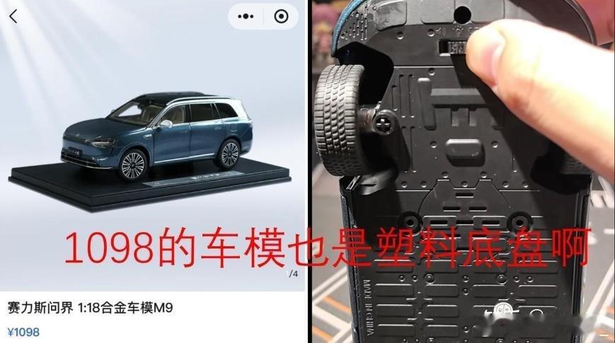 这下看懂了怪不得要攻击小米送的关怀礼底壳是塑料所以是塑料车模了我们界是什么车1: