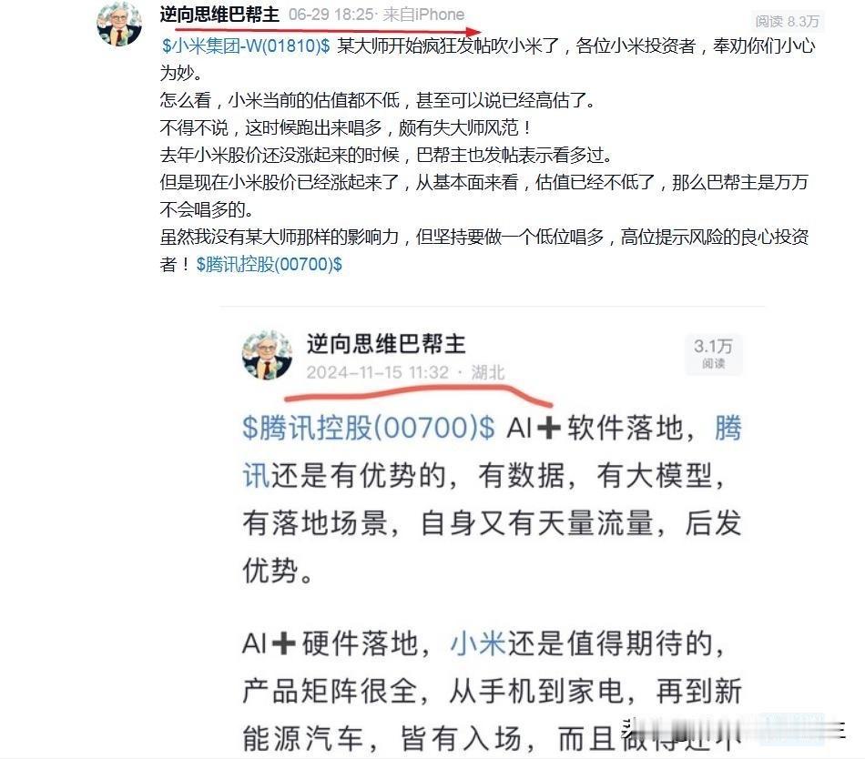 这一波小米暴跌，据说鸿鹄大师亏惨了，而且鸿鹄大师的基金净值因为短期下跌太猛还上了